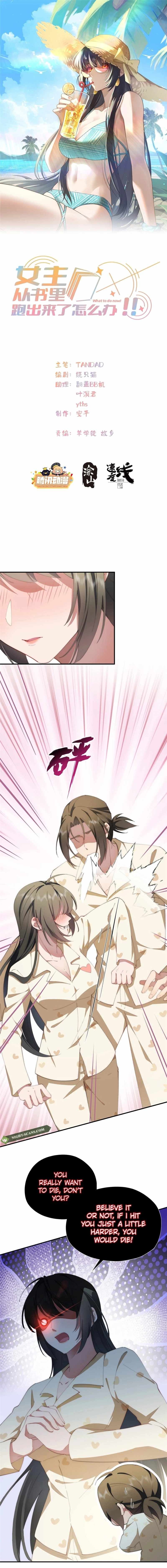 What Do You Do If the Heroine Escapes From Your Novel chapter 102 page 2