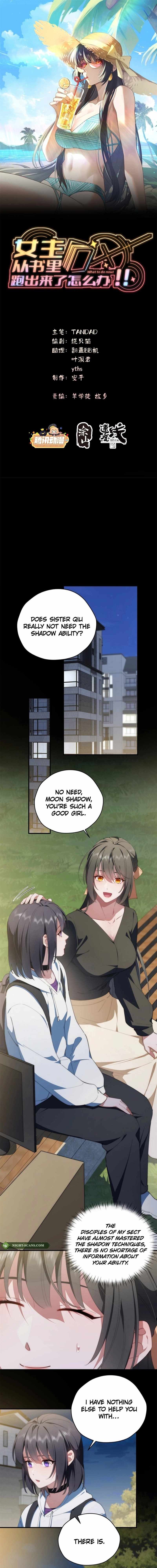 What Do You Do If the Heroine Escapes From Your Novel chapter 104 page 2