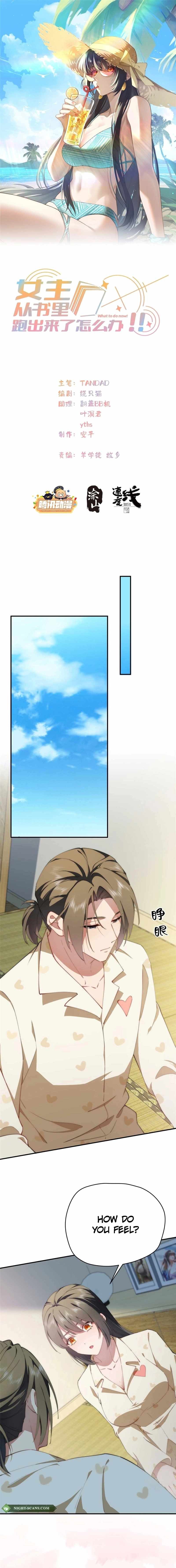 What Do You Do If the Heroine Escapes From Your Novel chapter 106 page 2