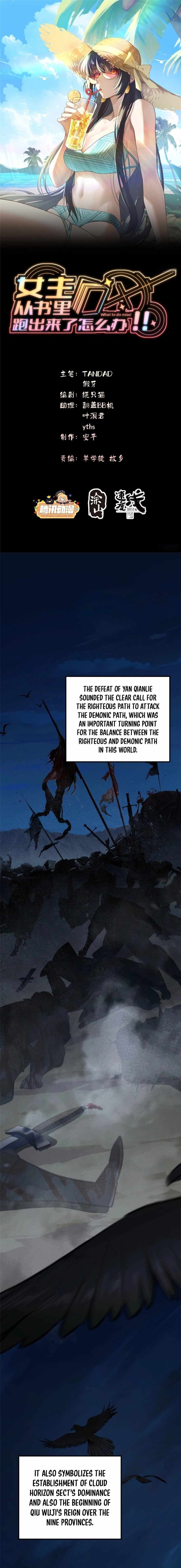 What Do You Do If the Heroine Escapes From Your Novel chapter 109 page 2