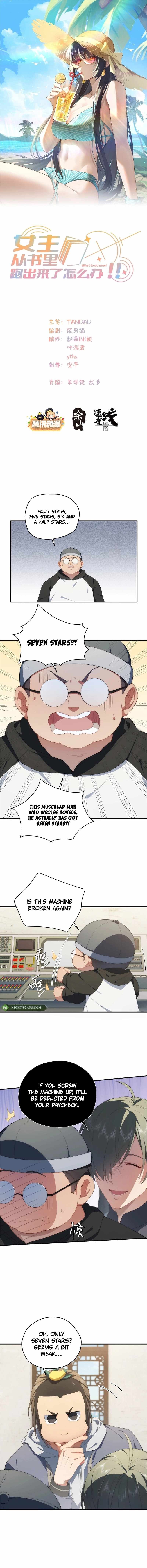 What Do You Do If the Heroine Escapes From Your Novel chapter 110 page 2