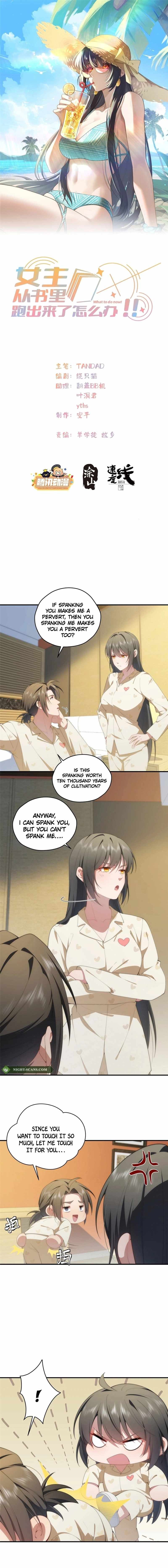 What Do You Do If the Heroine Escapes From Your Novel chapter 111 page 2