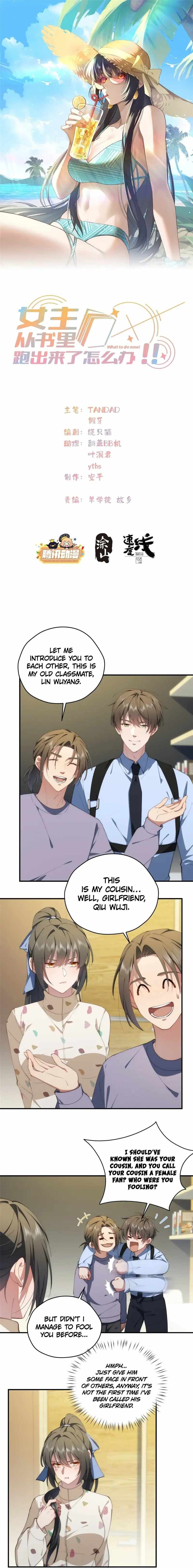 What Do You Do If the Heroine Escapes From Your Novel chapter 116 page 2