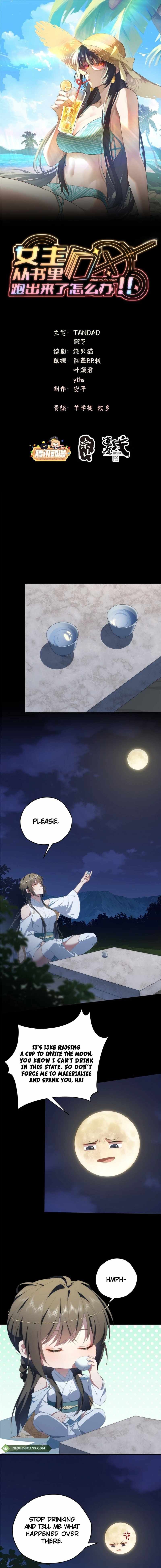 What Do You Do If the Heroine Escapes From Your Novel chapter 118 page 2