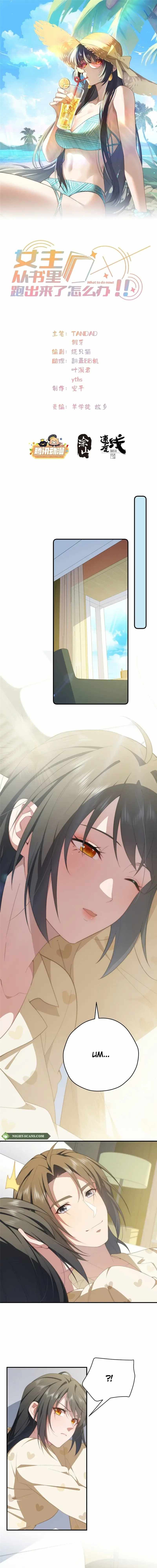 What Do You Do If the Heroine Escapes From Your Novel chapter 124 page 2