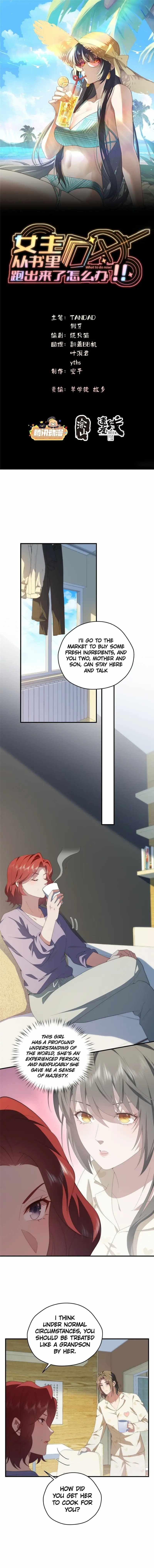 What Do You Do If the Heroine Escapes From Your Novel chapter 125 page 2