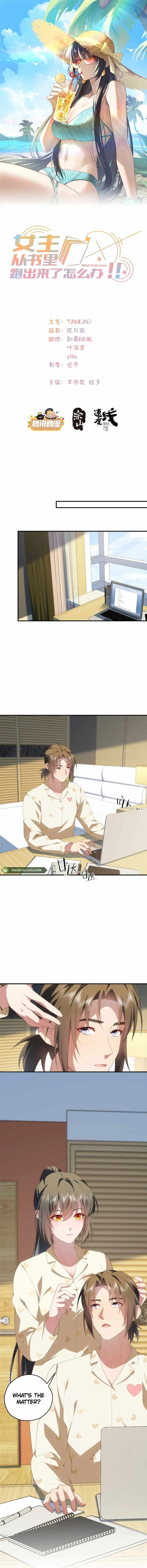 What Do You Do If the Heroine Escapes From Your Novel chapter 128 page 2