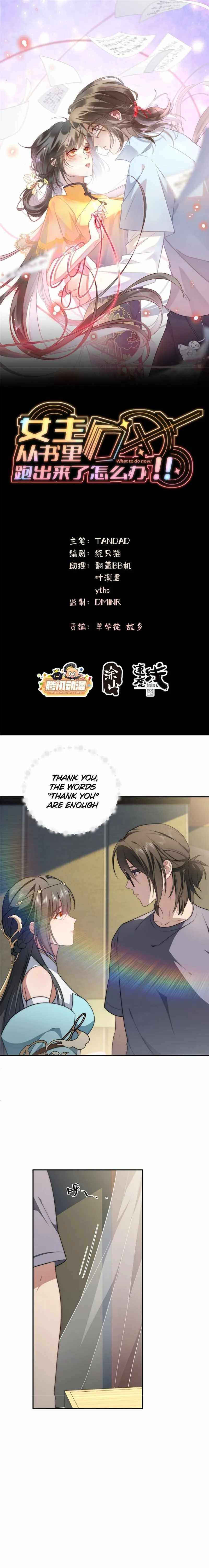 What Do You Do If the Heroine Escapes From Your Novel chapter 18 page 2