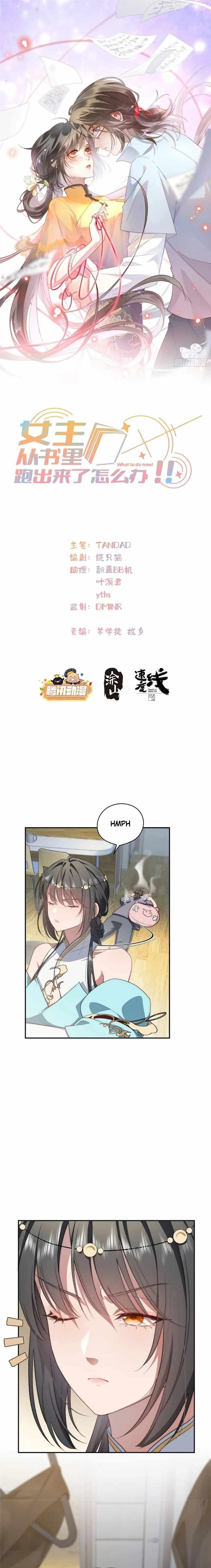 What Do You Do If the Heroine Escapes From Your Novel chapter 19 page 2