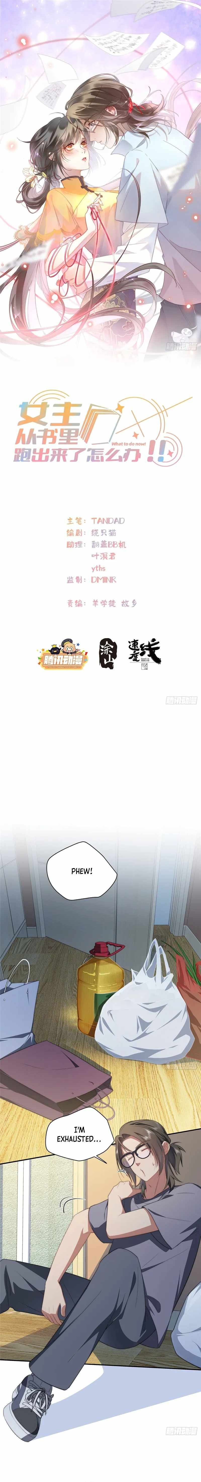 What Do You Do If the Heroine Escapes From Your Novel chapter 21 page 2