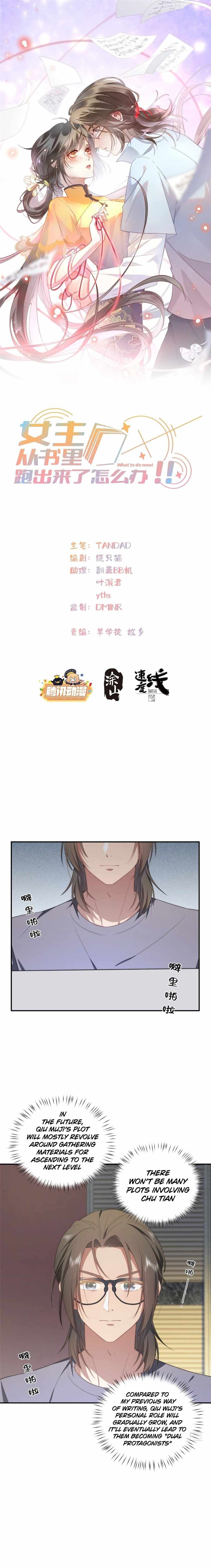 What Do You Do If the Heroine Escapes From Your Novel chapter 27 page 2