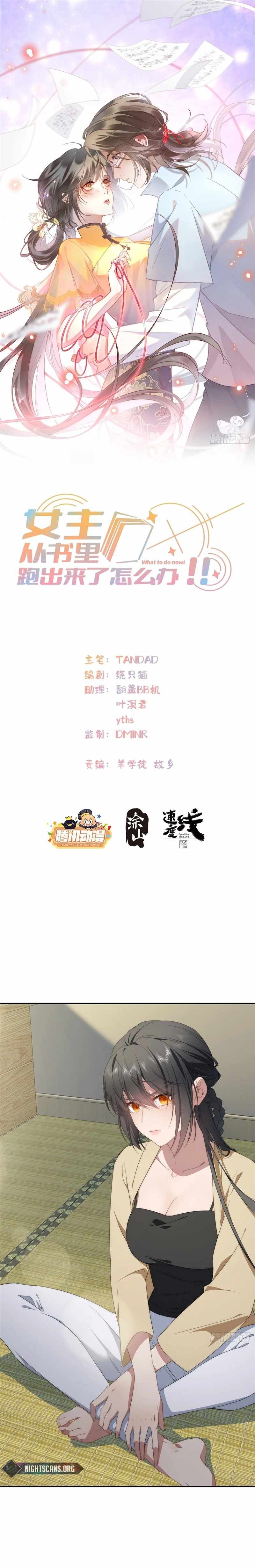 What Do You Do If the Heroine Escapes From Your Novel chapter 28 page 2