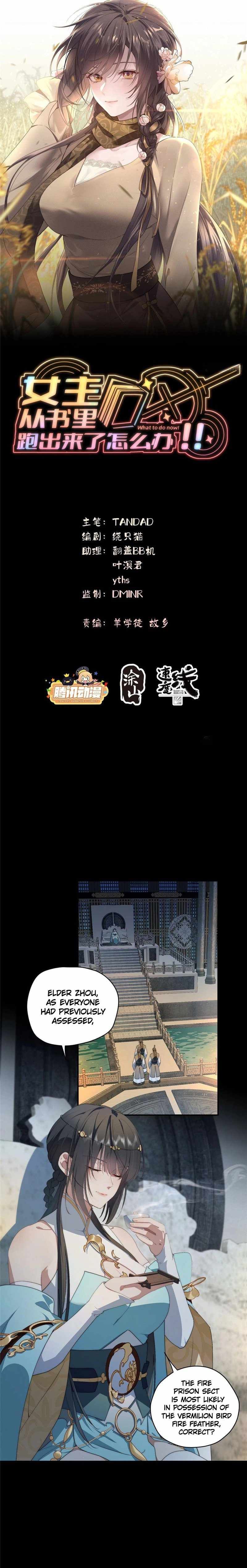 What Do You Do If the Heroine Escapes From Your Novel chapter 34 page 2