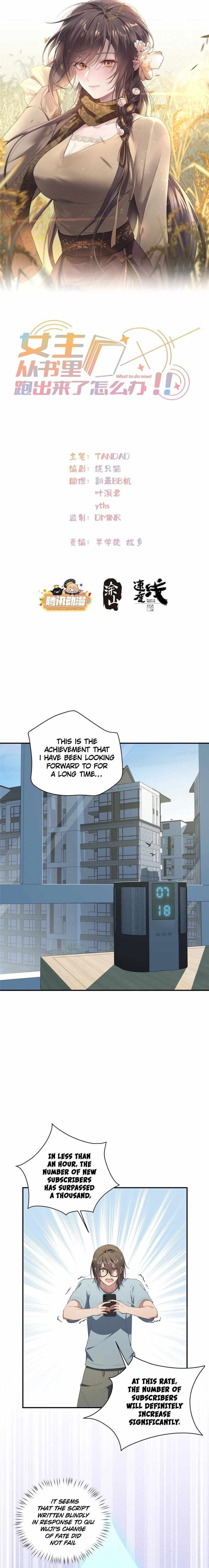 What Do You Do If the Heroine Escapes From Your Novel chapter 35 page 2