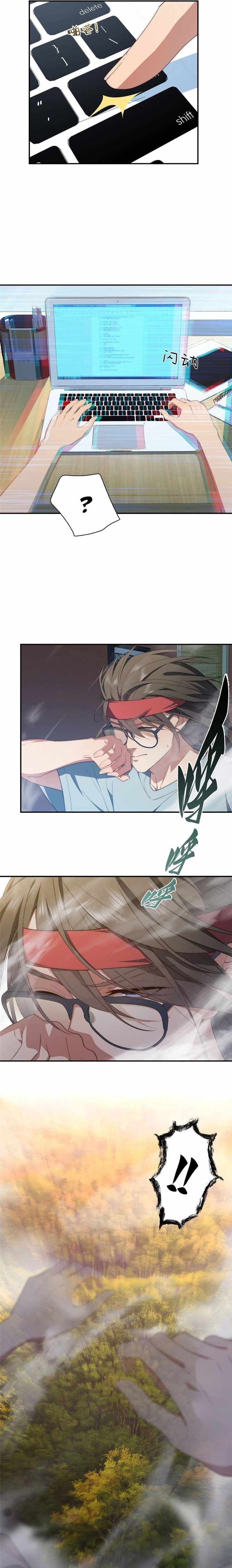 What Do You Do If the Heroine Escapes From Your Novel chapter 35 page 9