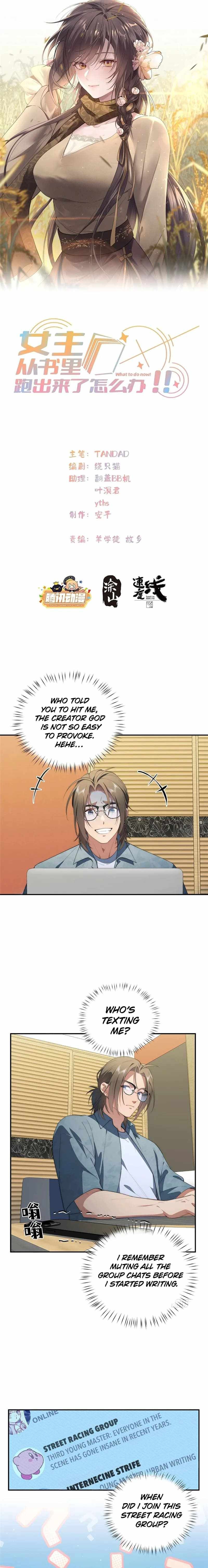 What Do You Do If the Heroine Escapes From Your Novel chapter 50 page 2