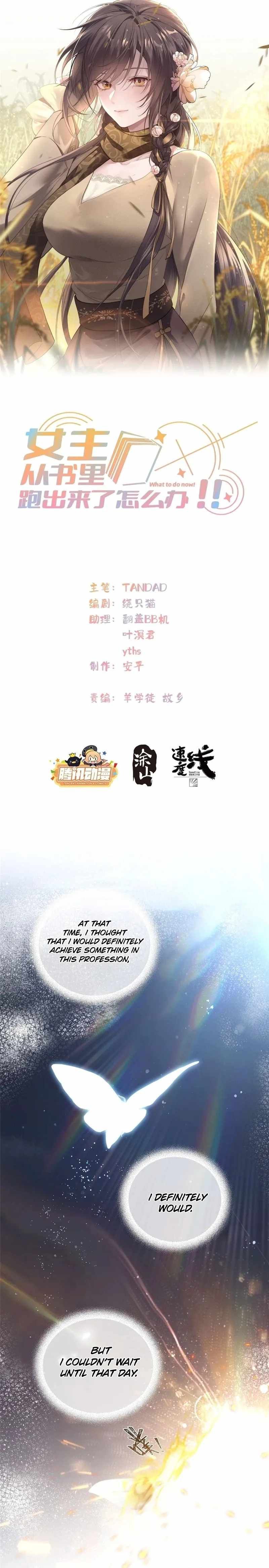 What Do You Do If the Heroine Escapes From Your Novel chapter 54 page 2