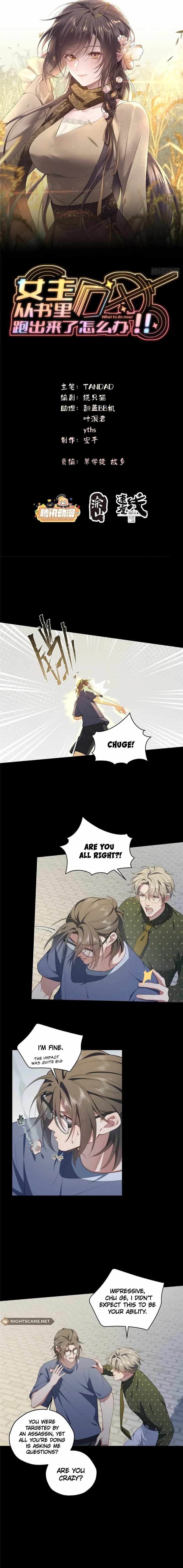 What Do You Do If the Heroine Escapes From Your Novel chapter 56 page 2