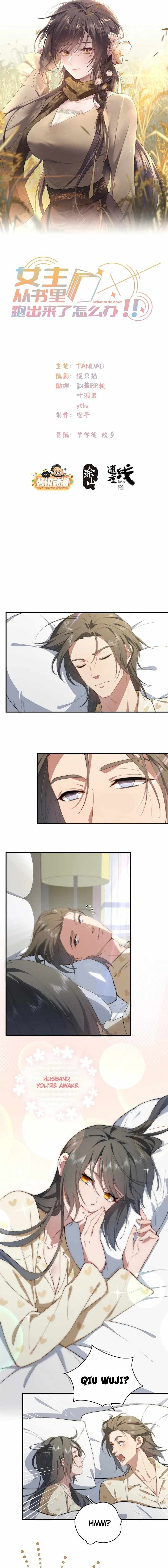 What Do You Do If the Heroine Escapes From Your Novel chapter 58 page 2