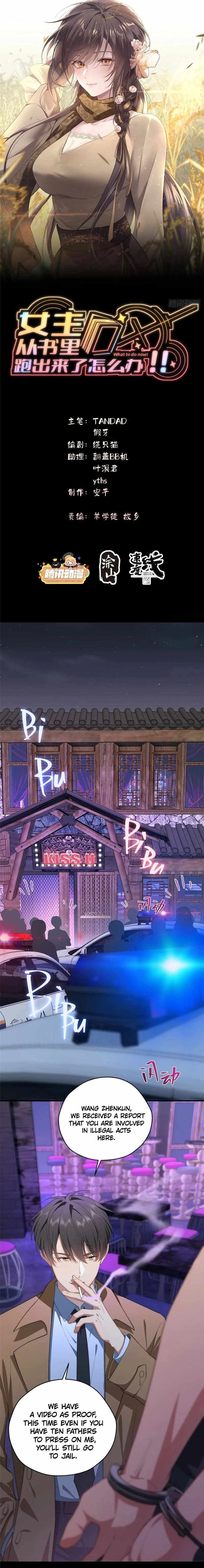 What Do You Do If the Heroine Escapes From Your Novel chapter 67 page 2