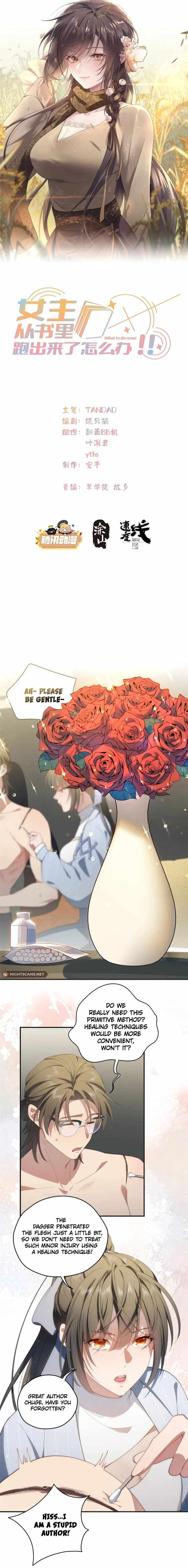 What Do You Do If the Heroine Escapes From Your Novel chapter 68 page 2