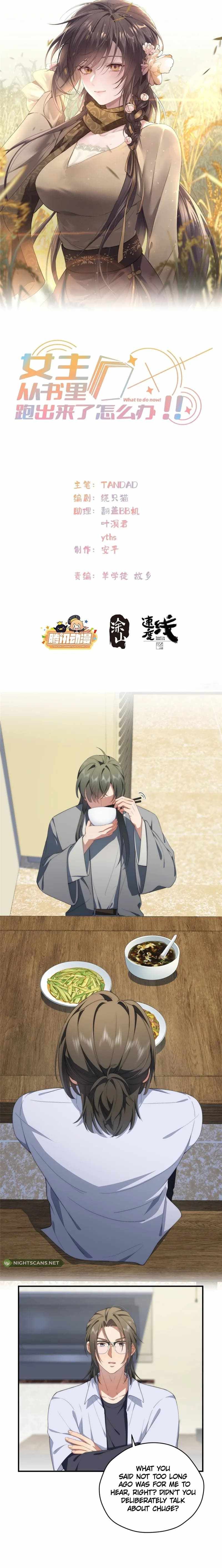 What Do You Do If the Heroine Escapes From Your Novel chapter 71 page 2