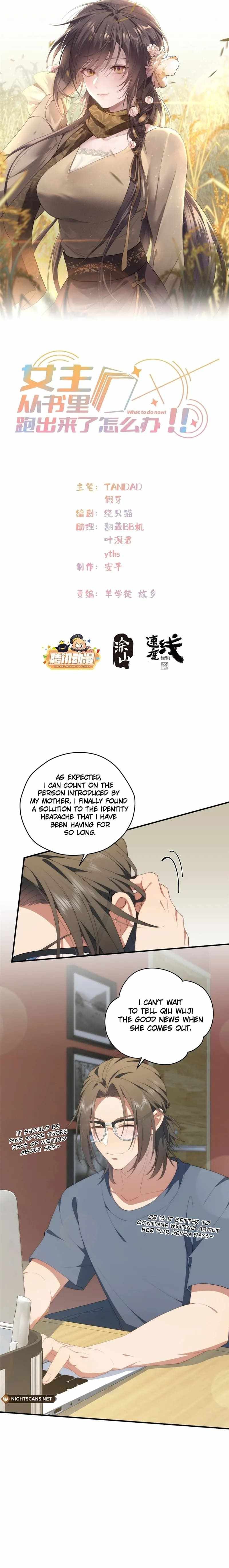 What Do You Do If the Heroine Escapes From Your Novel chapter 72 page 2