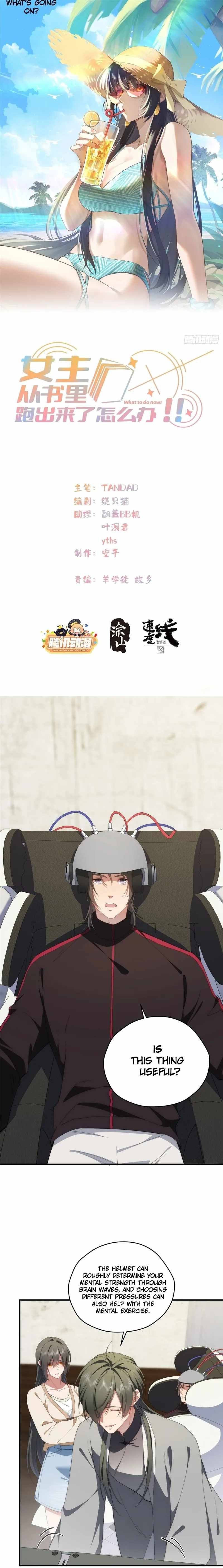 What Do You Do If the Heroine Escapes From Your Novel chapter 77 page 2