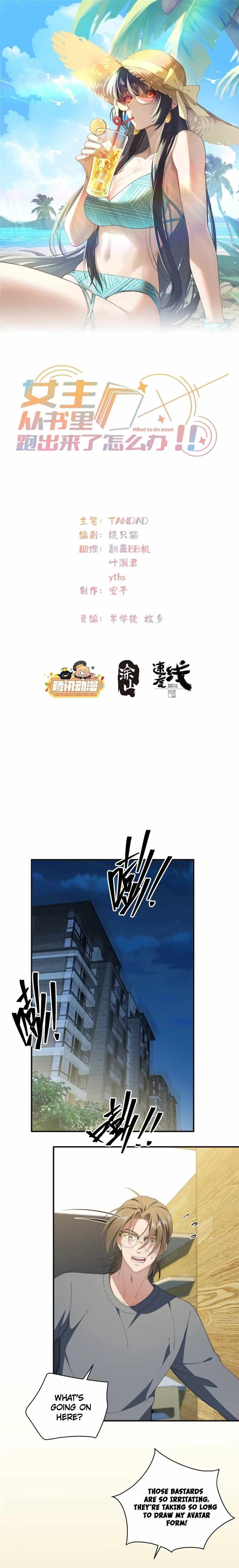 What Do You Do If the Heroine Escapes From Your Novel chapter 80 page 2