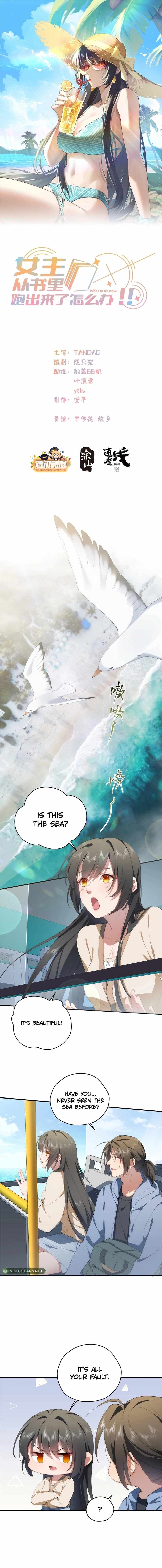 What Do You Do If the Heroine Escapes From Your Novel chapter 91 page 2