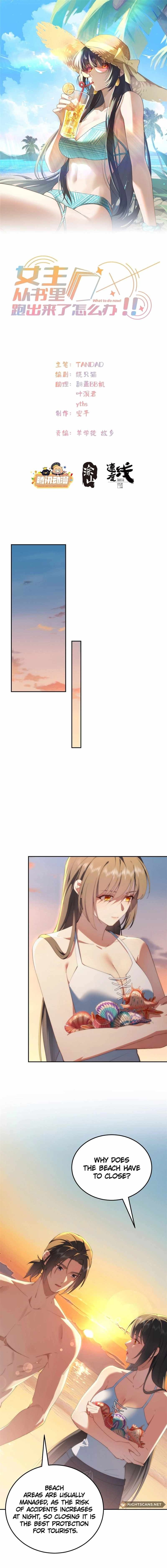 What Do You Do If the Heroine Escapes From Your Novel chapter 92 page 2