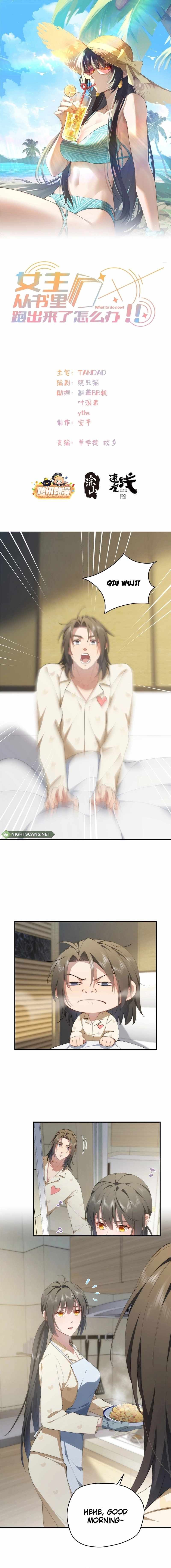 What Do You Do If the Heroine Escapes From Your Novel chapter 98 page 2