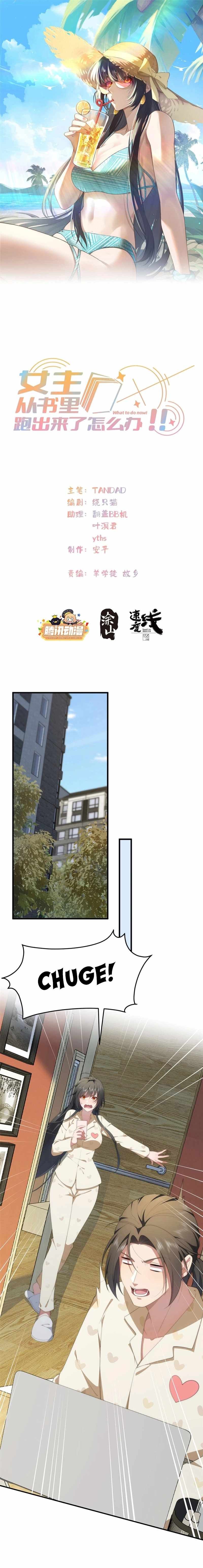 What Do You Do If the Heroine Escapes From Your Novel chapter 99 page 2