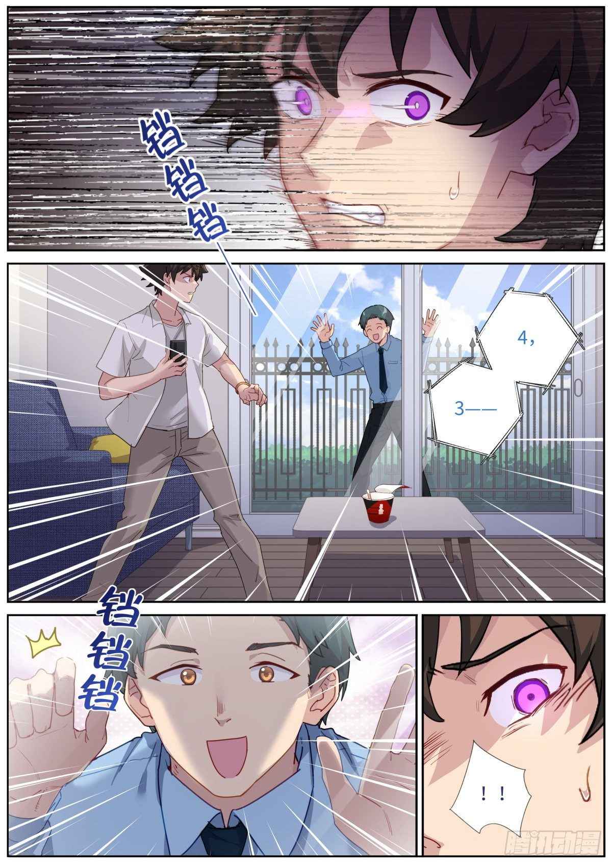 What Do You Do When You Suddenly Become an Immortal? chapter 10 page 15