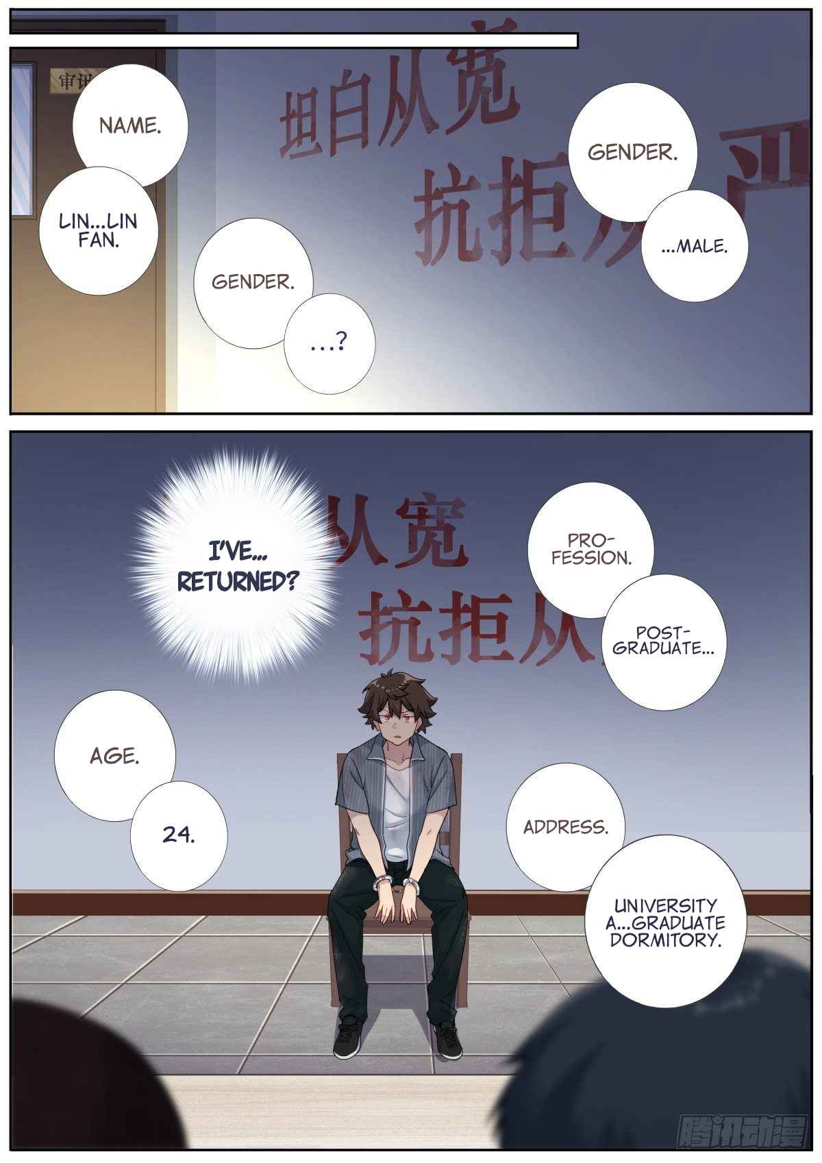 What Do You Do When You Suddenly Become an Immortal? chapter 4 page 13