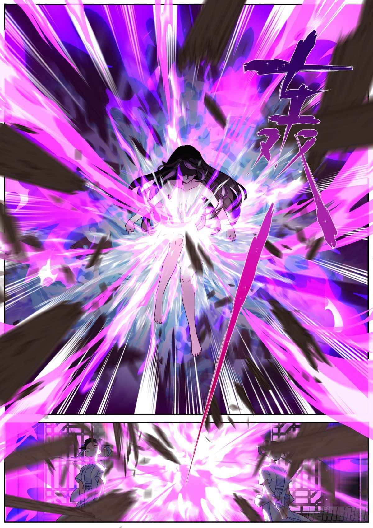 What Do You Do When You Suddenly Become an Immortal? chapter 4 page 4