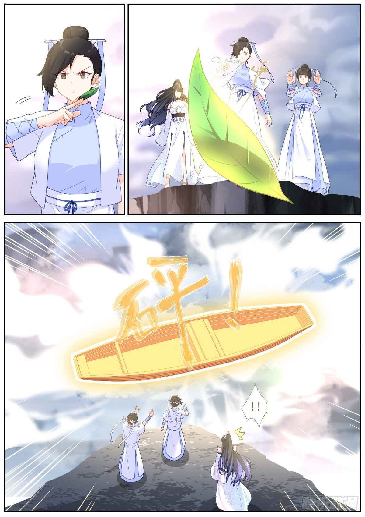 What Do You Do When You Suddenly Become an Immortal? chapter 9 page 9