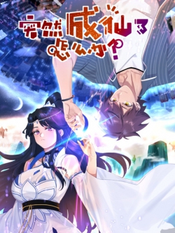 Cover of What Do You Do When You Suddenly Become an Immortal?