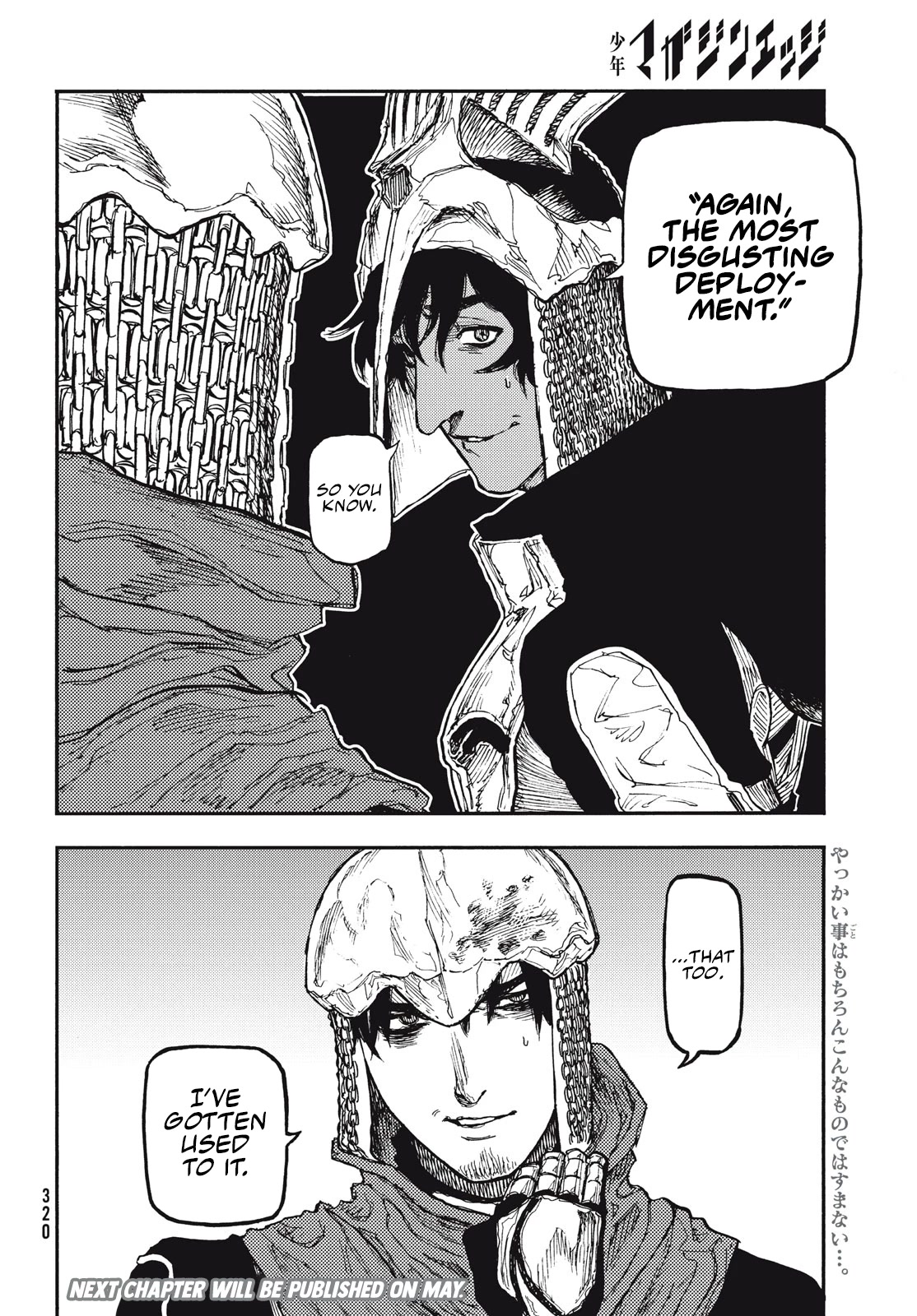 What Do You Wish For With Those Murky Eyes: Record of Highserk War chapter 11 page 29