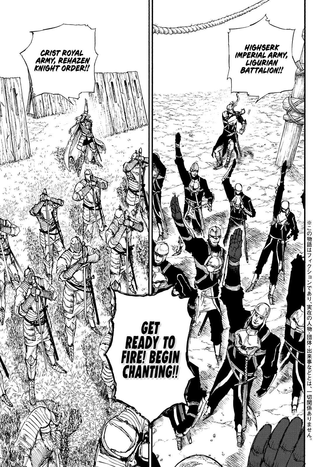 What Do You Wish For With Those Murky Eyes: Record of Highserk War chapter 15 page 2