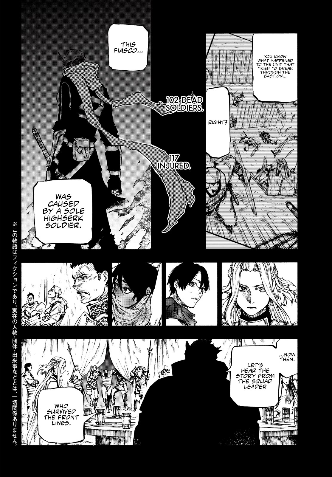 What Do You Wish For With Those Murky Eyes: Record of Highserk War chapter 16 page 3