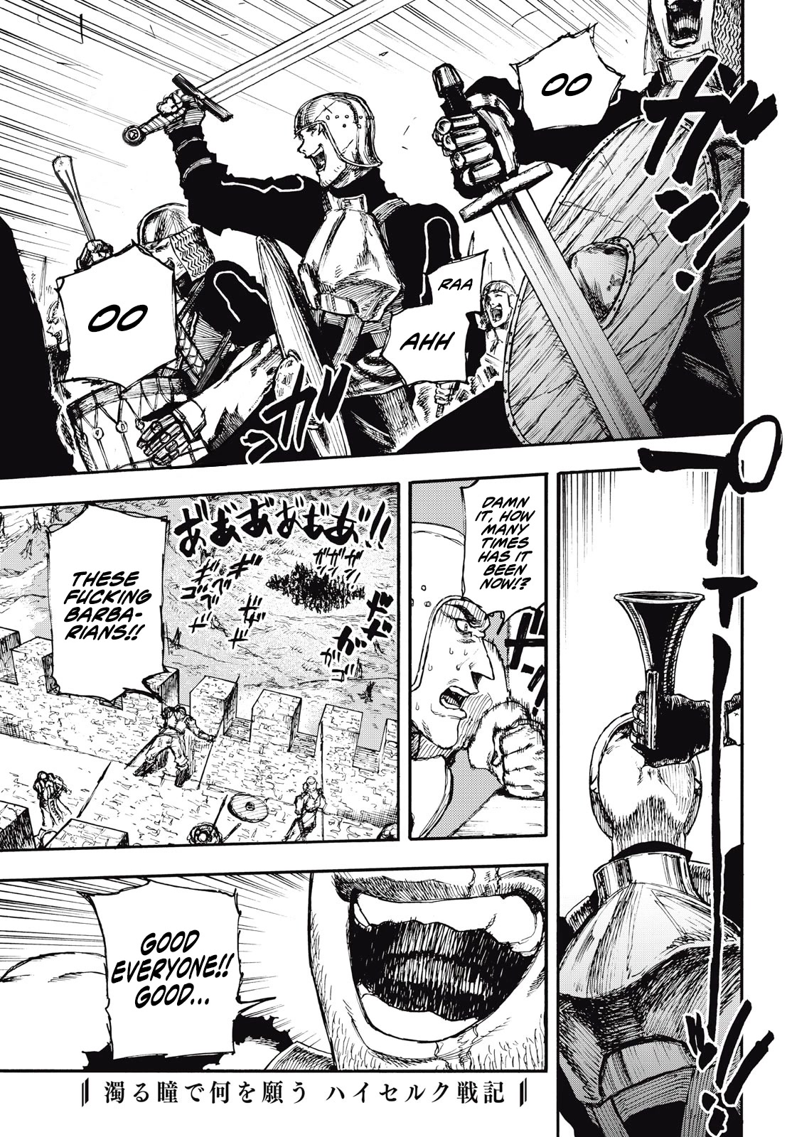 What Do You Wish For With Those Murky Eyes: Record of Highserk War chapter 7 page 2