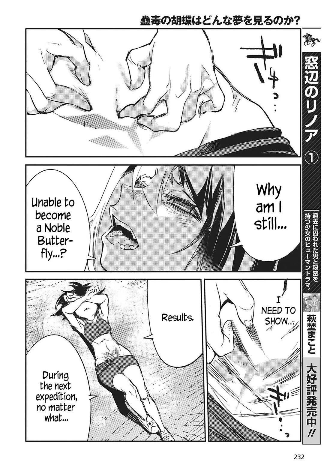 What Does the Poisonous Butterfly Dream of? chapter 1 page 11