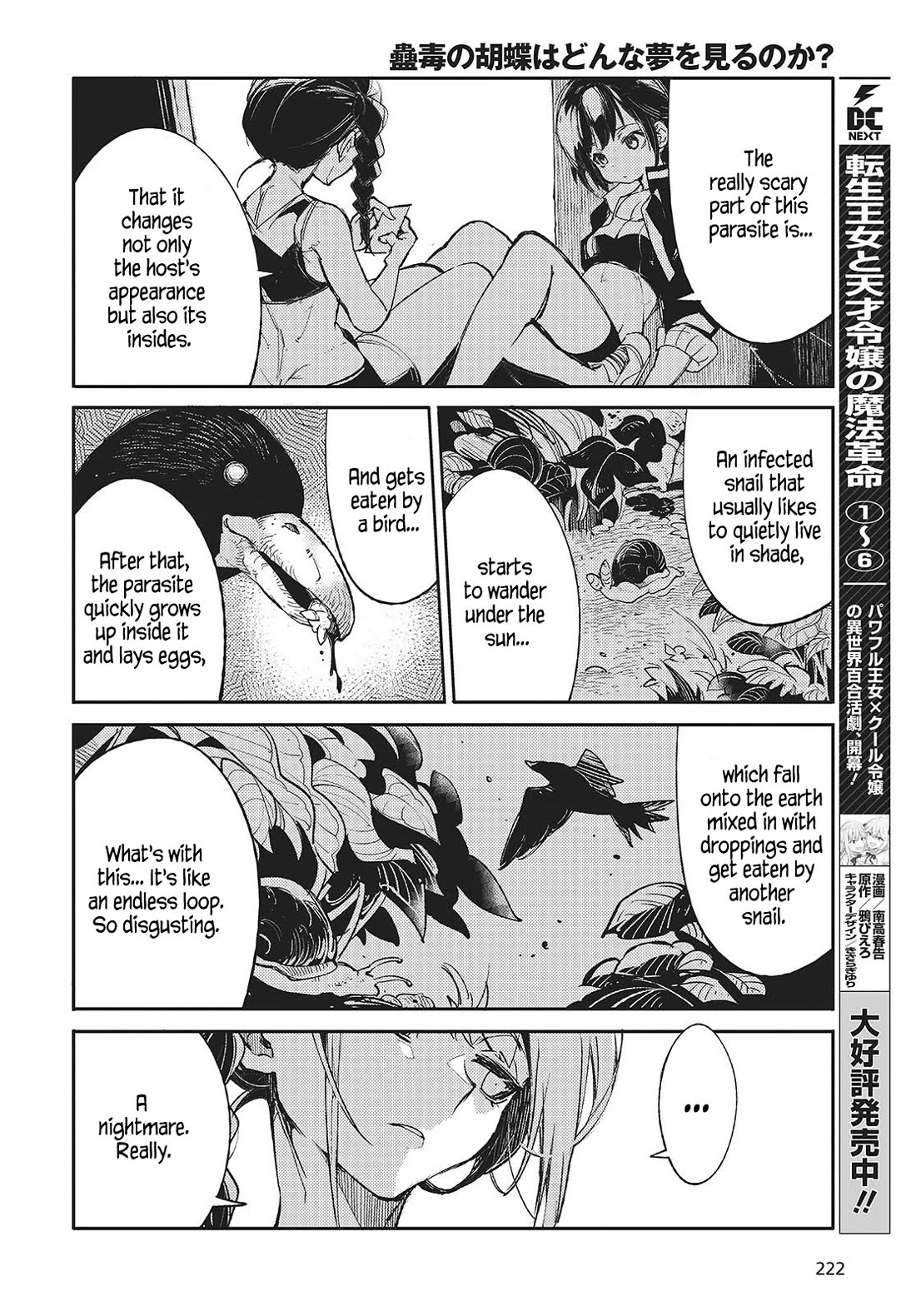 What Does the Poisonous Butterfly Dream of? chapter 1 page 2