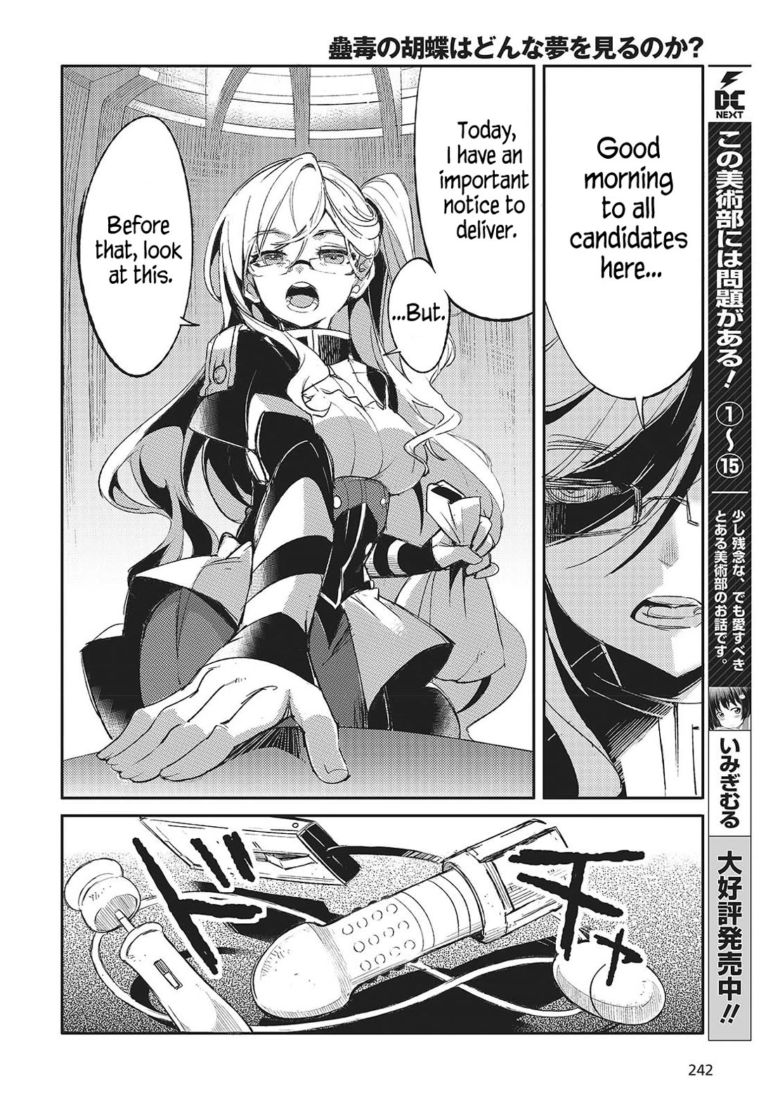 What Does the Poisonous Butterfly Dream of? chapter 1 page 21