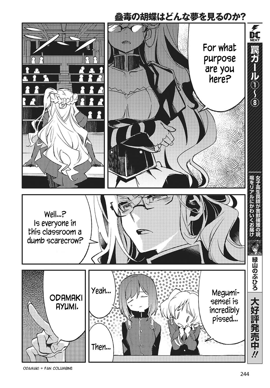 What Does the Poisonous Butterfly Dream of? chapter 1 page 23