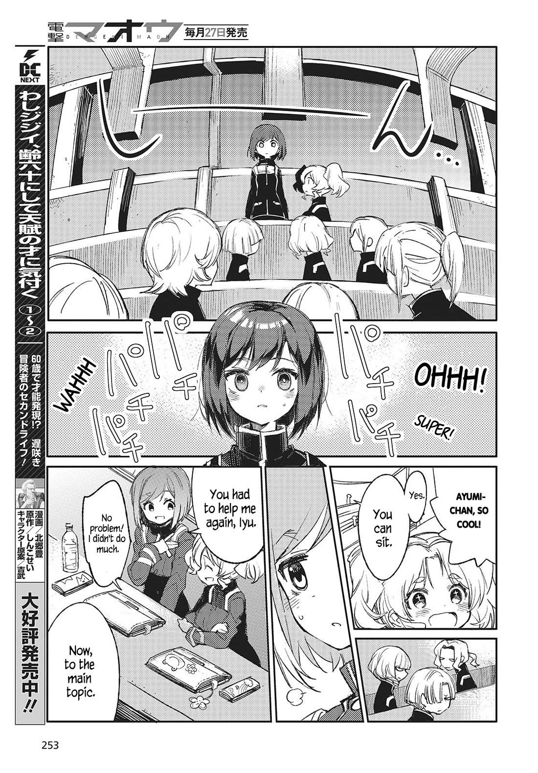 What Does the Poisonous Butterfly Dream of? chapter 1 page 32