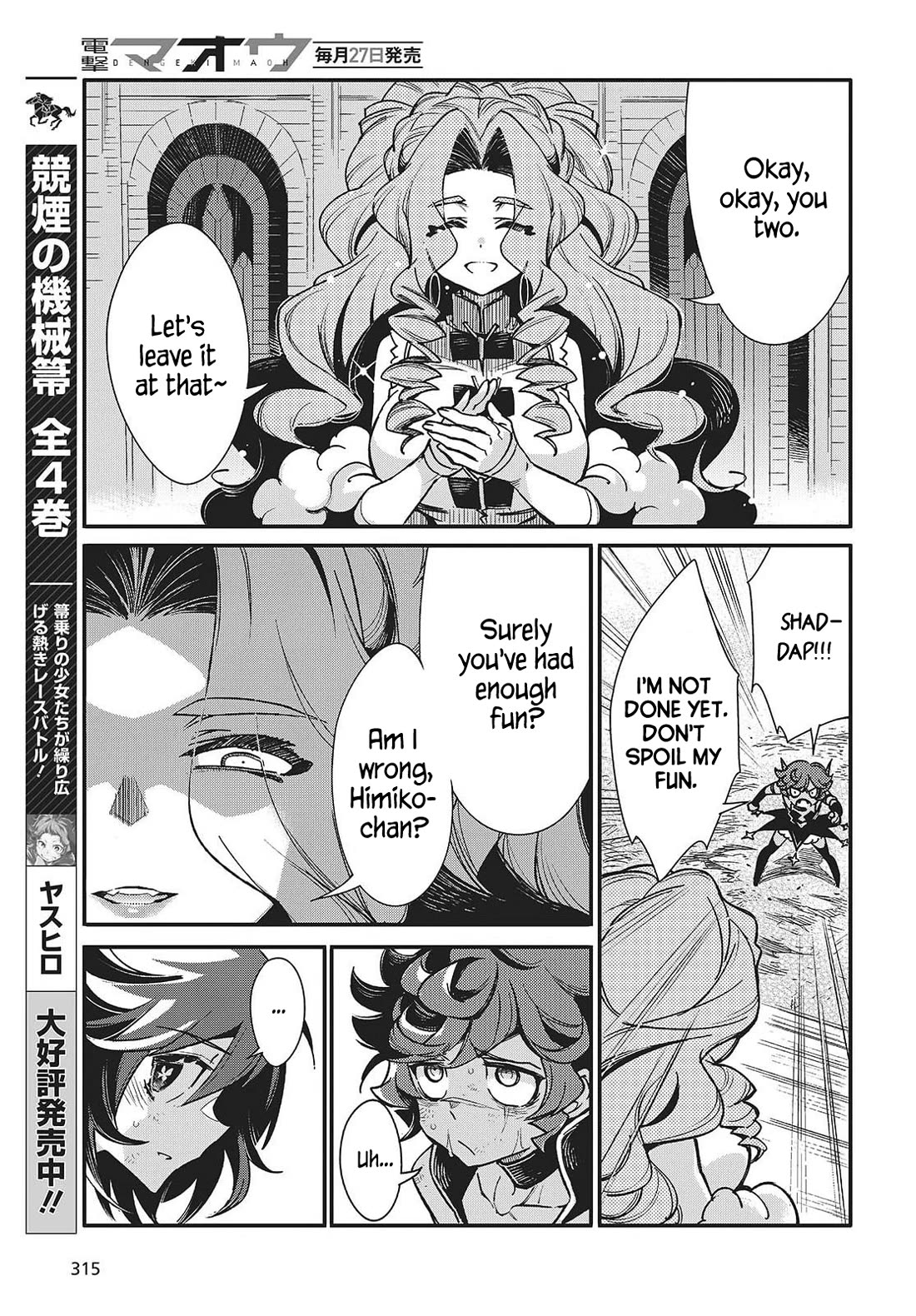 What Does the Poisonous Butterfly Dream of? chapter 10 page 15