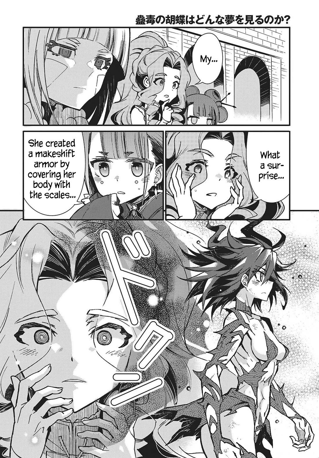 What Does the Poisonous Butterfly Dream of? chapter 10 page 2