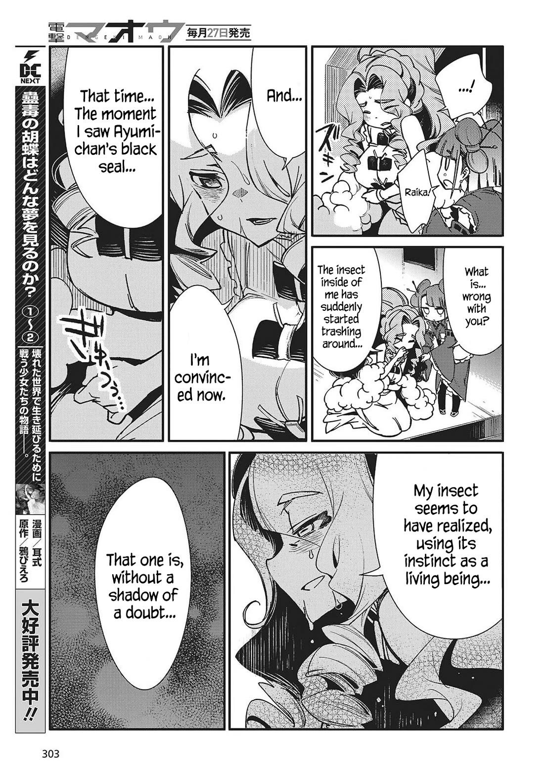 What Does the Poisonous Butterfly Dream of? chapter 10 page 3